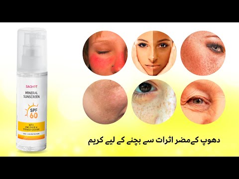 Mineral Sunscreen SPF70 - 100ml: Shield Your Skin with Broad Spectrum Protection